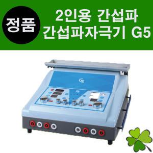 굿플 2인용 간섭파 치료기 G5 간접파자극기