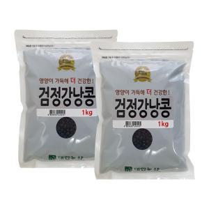 검정 강낭콩 2kg (1kgx2) 검은콩 검정콩 블랙빈