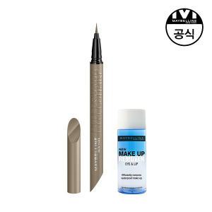 [NEW뮤트컬러][ 뉴욕]하이퍼 샤프 라이너 (증)리무버 20ml