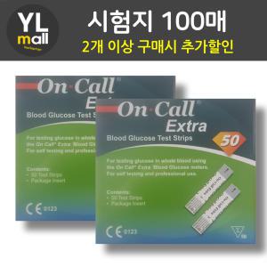 온콜 엑스트라 시험지 100매 On call Extra