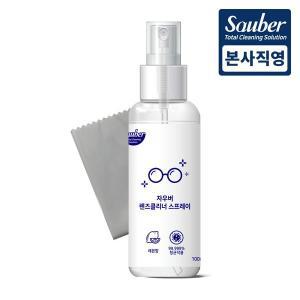 [자우버] 렌즈클리너 스프레이 100ml 1개(전용천 포함)