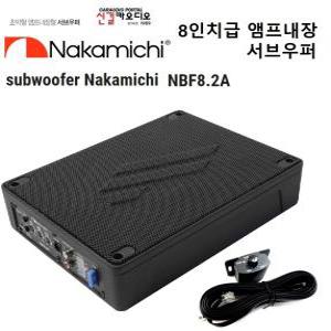 나카미치 NBF8.2A 앰프내장형 서브우퍼 원격 컨트롤러 포함