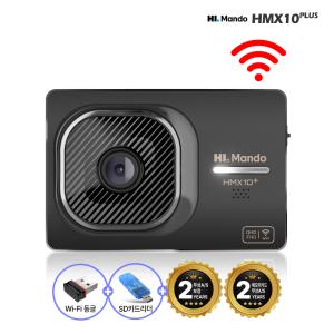 HL만도 HMX10 64G QHD/F 2채널 블랙박스 극초고화질 장착X WIFI 스마트폰연동 초절전 주차대기 56일 무상 AS 2년