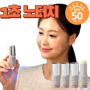 김보화 1초 노터치 선스틱 15g 4개 SPF50+ PA++++ UVA+UVB강력차단 미백 주름관리까지