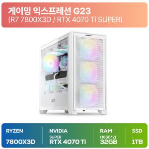 제플PC 게이밍익스프레션 G23