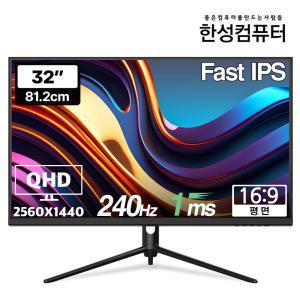 한성컴퓨터 TFG32Q24P QHD Fast IPS 리얼 240 게이밍 모니터