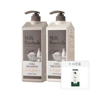 밀크바오밥 세라 샴푸+트리트먼트 화이트솝향, 1200ml , 각 1개 + 증정(블루밍 퍼퓸 핸드워시 화이트솝, 250ml, 1개)