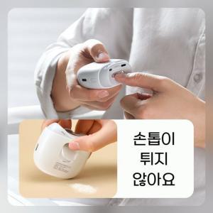 자동손톱깍이 전기 트리머 네일아트 정리 전동 다듬기 충전식