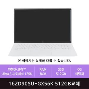 LG 2024 그램16 16ZD90SU-GX56K 512GB교체(zoaa)