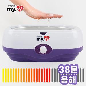 [마이웰]파라핀베스 MY-300 파라핀 용해기 대형 약38분 빠른용해 손발 찜질 보습