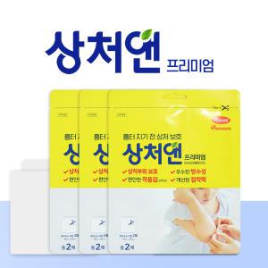 한미약품 상처앤 프리미엄 잘라쓰는 타입 2매 X 3개