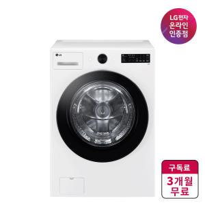 [가전구독/렌탈] 3개월 구독료 무료 LG 트롬 드럼세탁기 21KG FG21WN (방문주기 12개월/의무사용72개월/월27,900원/설치비포함)