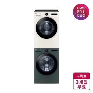 [가전구독/렌탈] 3개월 구독료 무료 LG 트롬 세탁기건조기 세트 FX23GNG-ENE (방문주기 12개월/의무사용72개월/월59,900원/설치비포함)