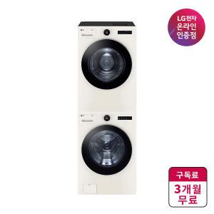 [가전구독/렌탈] 3개월 구독료 무료 LG 트롬 세탁기건조기 세트 FX24ENE-ENE (방문주기 12개월/의무사용72개월/월59,900원/설치비포함)