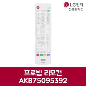 LG전자 엘지 정품 빔프로젝트 프로빔 리모컨 BU50NST 제품 순정품