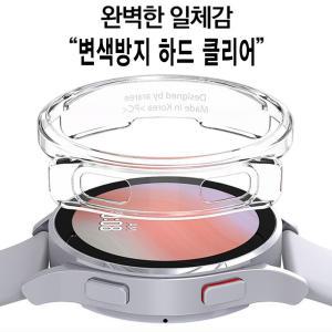 갤럭시 워치7 워치/6/5/4/FE/울트라 클래식/47 43 44 40 mm/최고급/변색방지/클리어/투명/베젤링/스크래치/충격 방지/보호/풀커버/퍼펙트 핏/오차없는 설계/하드/범퍼/초슬림/아머/추천/케이스