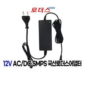 로더스 12V 3.5A CCTV DVR 국산어댑터EQ-4212Fctc(파워코드포함)