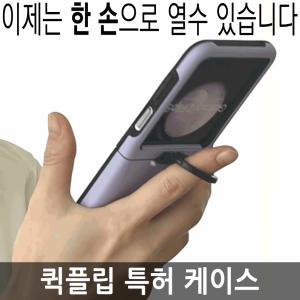 특허 ::: 삼성 갤럭시 Z플립6/최고급/원터치/각도 조절/한손으로 열고 닫는 퀵 플립/렌즈 보호/풀커버/하드/탱크/스마트/링/거치대/예쁜 컬러/아머/정품/범퍼/명품/슬림/케이스