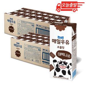 오늘출발 매일우유 초콜릿 멸균우유 200ml 48팩