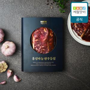 제철장터 홍성마늘 한우등심 150g 12팩