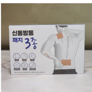 신통방통패치 3종 동전 무릎 어깨 손목 허리 패치