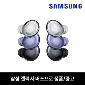 사본 - 삼성 버즈프로 이어버드 한쪽 낱개 단품 중고 SM-R190