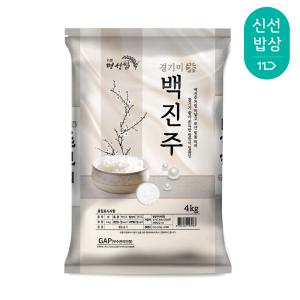 [명성쌀] 24년햅쌀 경기미 백진주 특등급 4kg  당일도정