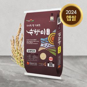 독정 24년 햅쌀 수향미 골드퀸 오분도미 10kg 5분도미 쌀눈쌀 삼시세끼쌀