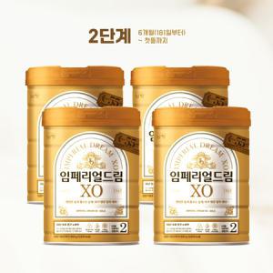 남양유업 임페리얼 드림 XO 골드 2단계 800g 4개 GT