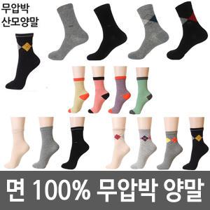 면100%특허 발목 조임없는 무압박 산모 여성 남성 당뇨양말 3켤레