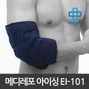 [메디레포] 아이싱 다용도팩 EI-101 (커버냉팩일체형)