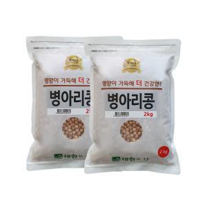 병아리콩 4kg (2kgx2봉) / 대용량 이집트콩 팔라펠 후무스