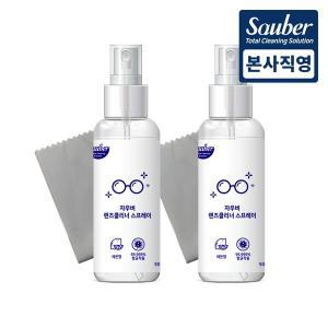 [자우버] 렌즈클리너 스프레이 50ml 2개(전용천 포함)