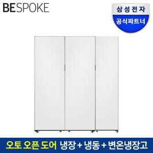 삼성전자 비스포크 3도어 냉장고 RR40C7985AP+RZ34C7955AP+RZ24C59G0AP 996L 메탈쿨링