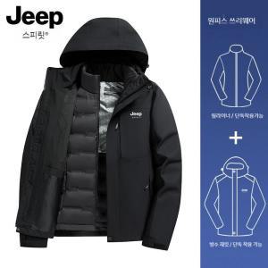 Jeep 지프 남성 여성 다운 패딩 겨울 바람막이 방수 방풍 3IN1 재킷 아웃도어 야상