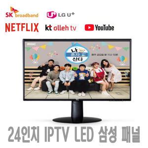 삼성패널 24인치 IPTV PC모니터 FHD PC없이 IPTV시청가능 중고