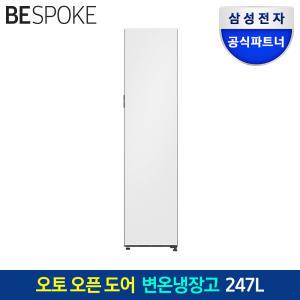 삼성전자 비스포크 1도어 슬림 메탈쿨링 240리터 변온 냉장고 RZ24C59G0AP 오토오픈도어