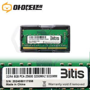 삼성 칩 노트북 램8기가 DDR4 8GB PC4 25600 3200MHZ 메모리