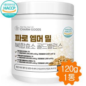 파로효소 파로 곡물 엠머밀 복합 효소 분말 가루 고대곡물 120g