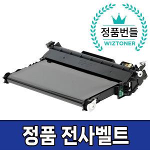 삼성 전사벨트 정품 번들 CLT-T406 SL-C483 C486 C563 C565 C482 C485 C467 C463 W FW