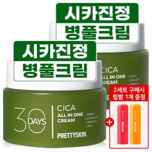 프리티스킨 병풀 시카 수분크림 대용량 크림 100ml 2개 진정 보습 영양+촉촉 립밤 1개