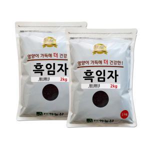 수입 생 흑임자 4kg (2kgx2) / 생깨 통깨 검정깨 검은깨