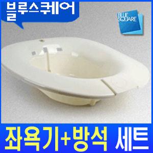 [산모/ 회음부-국산방석+좌욕기 ]임산부/학생수험생/항문꼬리뼈/휠체어/목쿠션/자동차량/의자/원자도넛방석