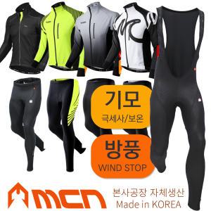 MCN 방풍 기모 자전거의류 자켓 저지 빕 바지 국내생산