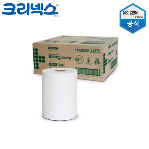 47273 크리넥스 드라이셀 롤 핸드타올 R160 6롤/롤 페이퍼타올 종이 손티슈