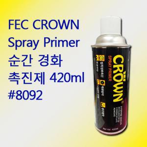 순간접착제 경화제 프라이머 8092 420ml FEC CROWN