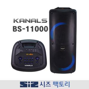 블루투스 스피커 카날스 BS-11000 버스킹용 500W 기타앰프 기능 캠핑용 차박용 야외용 충전식 이동형