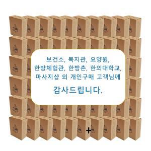 휴족나라 천연 한방족욕제 ( 20개입 / 쑥과 생강이 올인원)