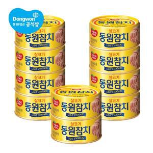 [동원] 라이트스탠다드 참치 250g x10캔