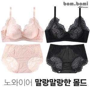 [봄보미] 폴인러브 노와이어 왕뽕브라2종+팬티2종SET